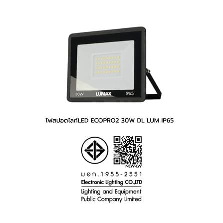 สปอตไลท์ภายนอก LED LUMAX ECOPRO2 30 วัตต์ DAYLIGHT_8