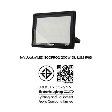 สปอตไลท์ภายนอก LED LUMAX ECOPRO2 200 วัตต์ DAYLIGHT_9