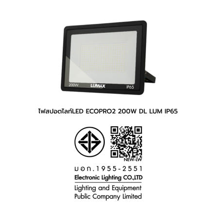 สปอตไลท์ภายนอก LED LUMAX ECOPRO2 200 วัตต์ DAYLIGHT_9