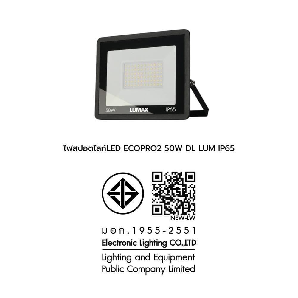 สปอตไลท์ภายนอก LED LUMAX ECOPRO2 50 วัตต์ DAYLIGHT