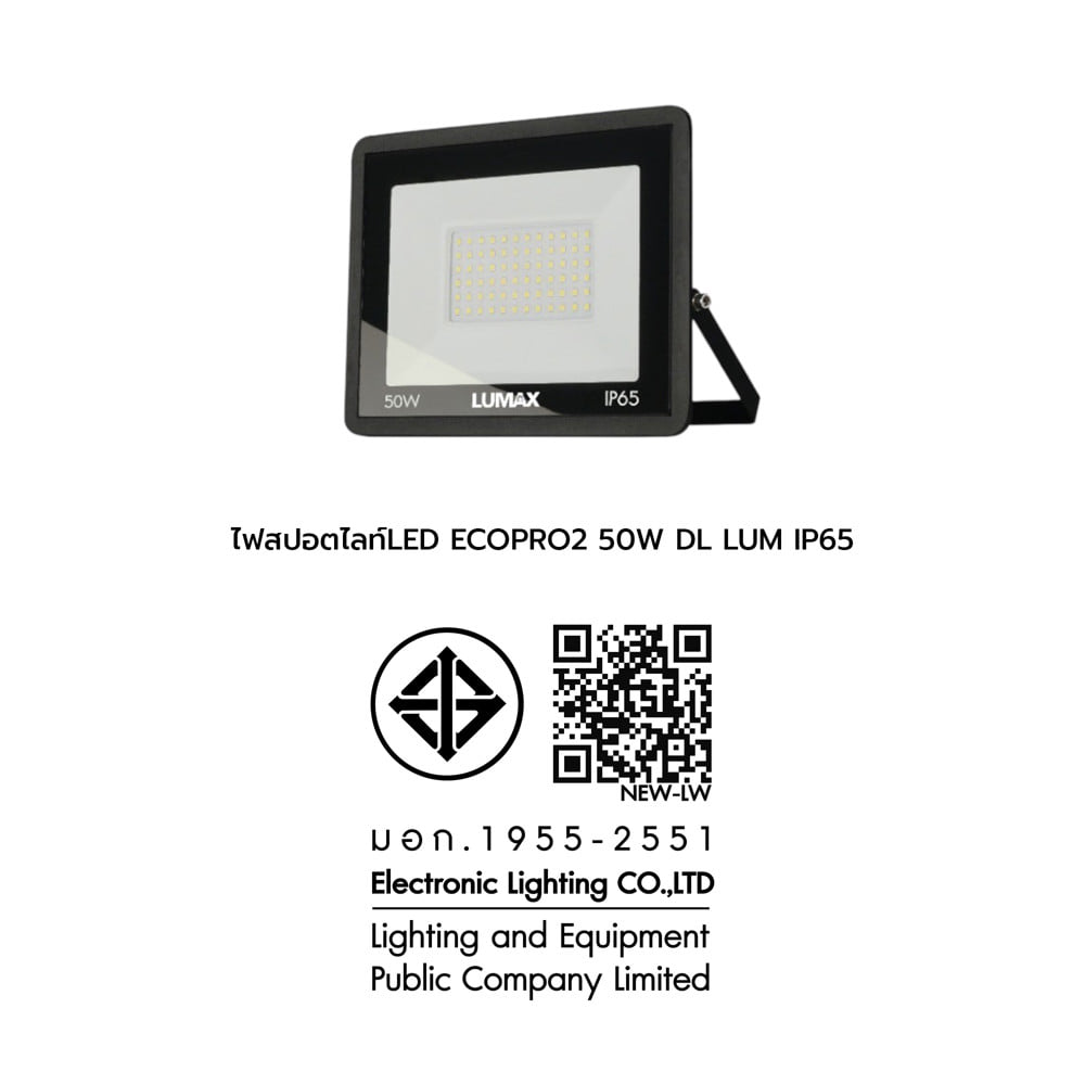 สปอตไลท์ภายนอก LED LUMAX ECOPRO2 50 วัตต์ DAYLIGHT