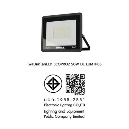 สปอตไลท์ภายนอก LED LUMAX ECOPRO2 50 วัตต์ DAYLIGHT_9