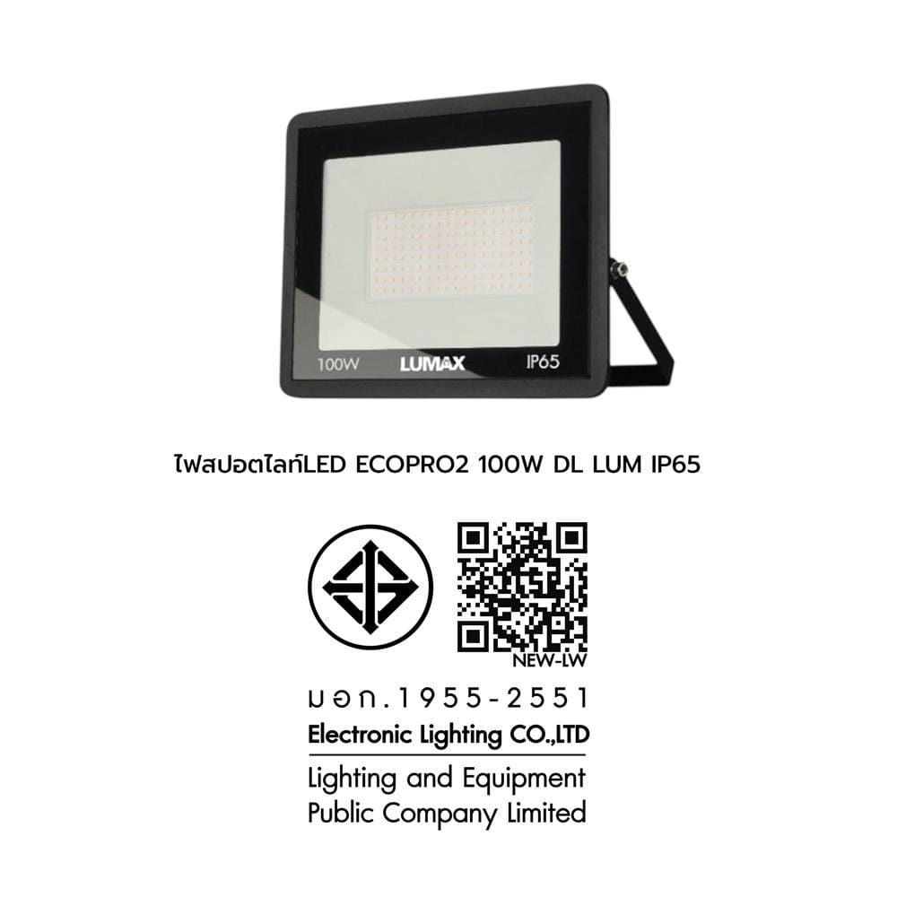 สปอตไลท์ภายนอก LED LUMAX ECOPRO2 100 วัตต์ DAYLIGHT