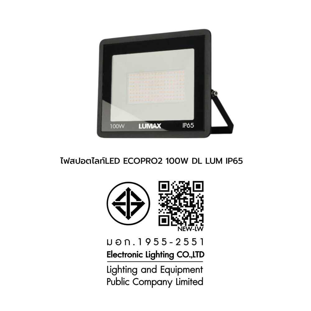 สปอตไลท์ภายนอก LED LUMAX ECOPRO2 100 วัตต์ DAYLIGHT