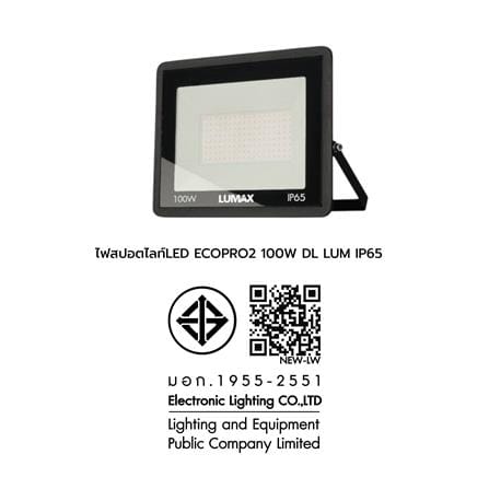 สปอตไลท์ภายนอก LED LUMAX ECOPRO2 100 วัตต์ DAYLIGHT_7