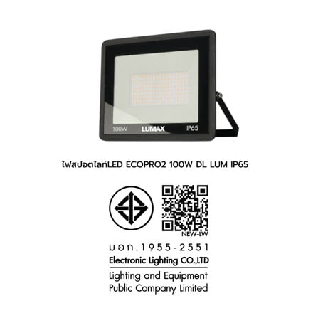 สปอตไลท์ภายนอก LED LUMAX ECOPRO2 100 วัตต์ DAYLIGHT_7