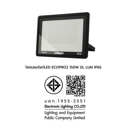 สปอตไลท์ภายนอก LED LUMAX ECOPRO2 150 วัตต์ DAYLIGHT_6