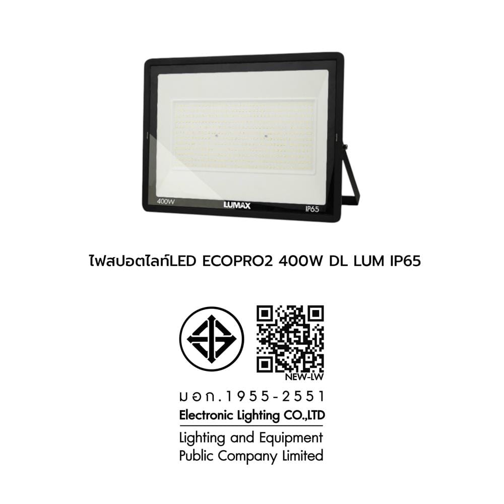 สปอตไลท์ภายนอก LED LUMAX ECOPRO2 400 วัตต์ DAYLIGHT