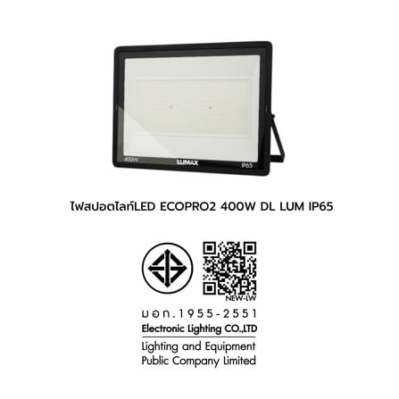 สปอตไลท์ภายนอก LED LUMAX ECOPRO2 400 วัตต์ DAYLIGHT_9