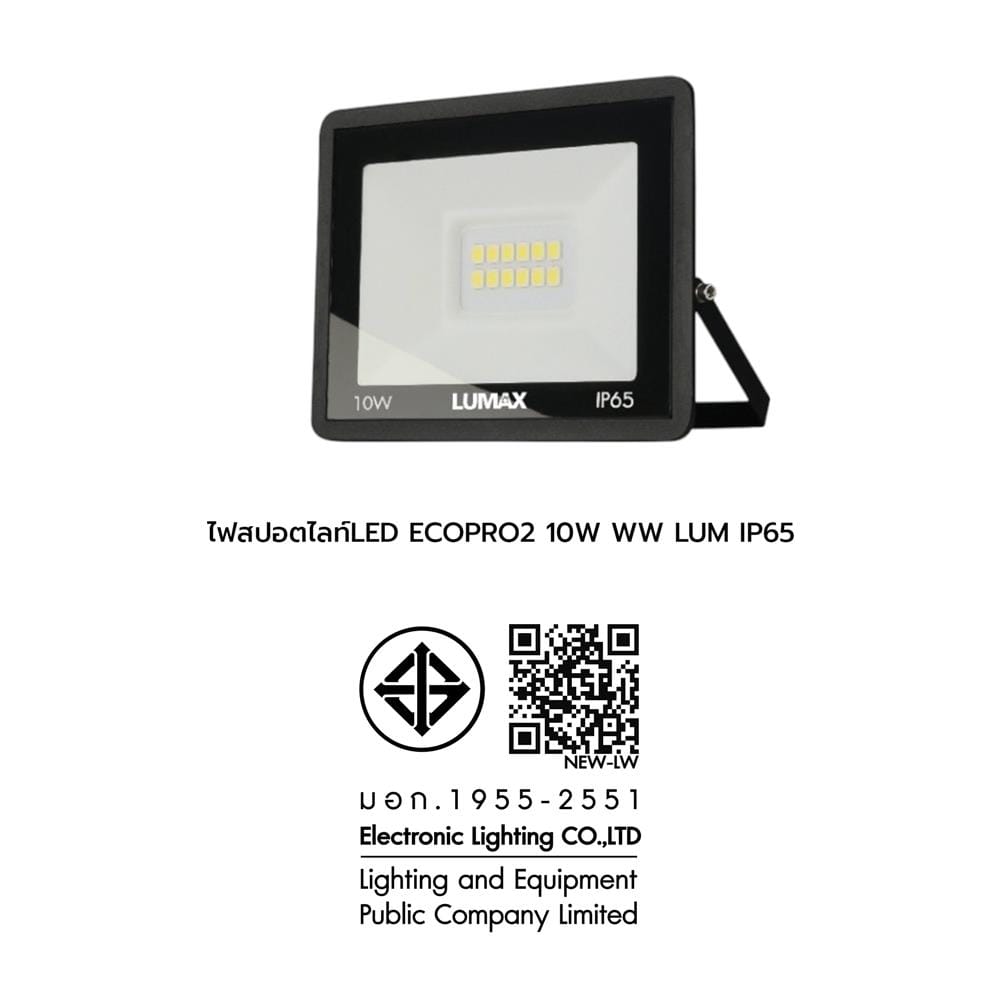 สปอตไลท์ภายนอก LED LUMAX ECOPRO2 10 วัตต์ WARM WHITE