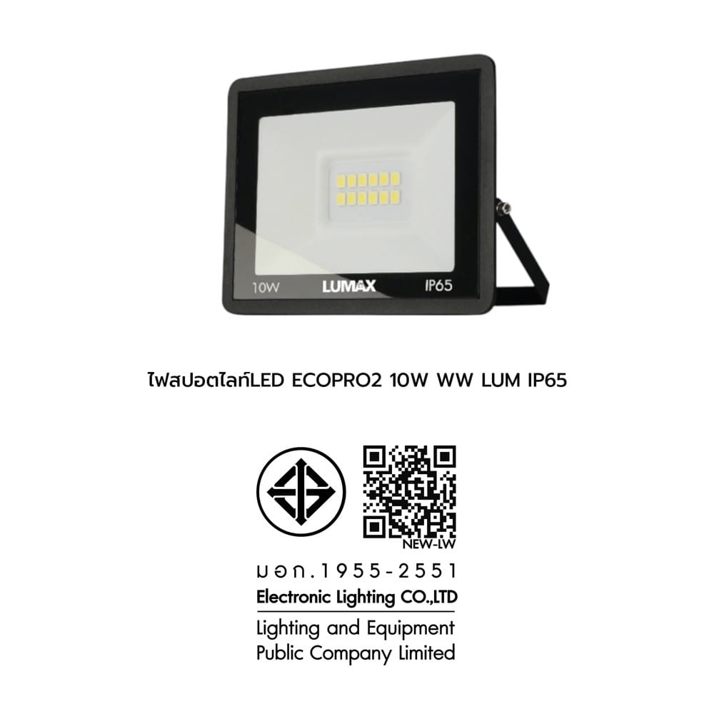 สปอตไลท์ภายนอก LED LUMAX ECOPRO2 10 วัตต์ WARM WHITE