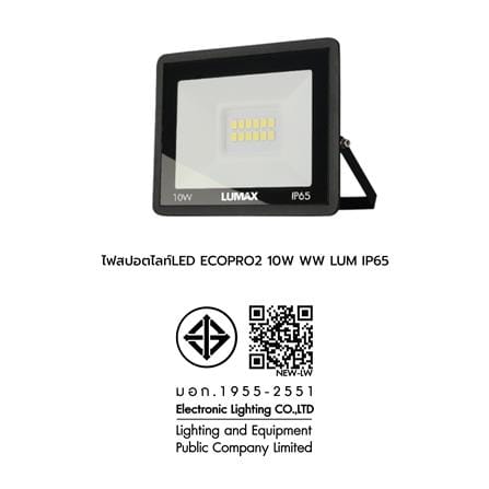 สปอตไลท์ภายนอก LED LUMAX ECOPRO2 10 วัตต์ WARM WHITE_7