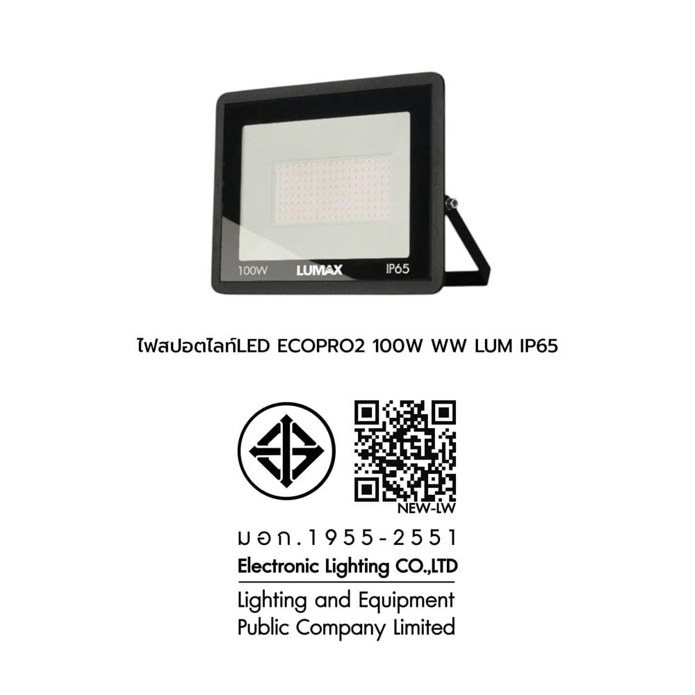 สปอตไลท์ภายนอก LED LUMAX ECOPRO2 100 วัตต์ WARM WHITE