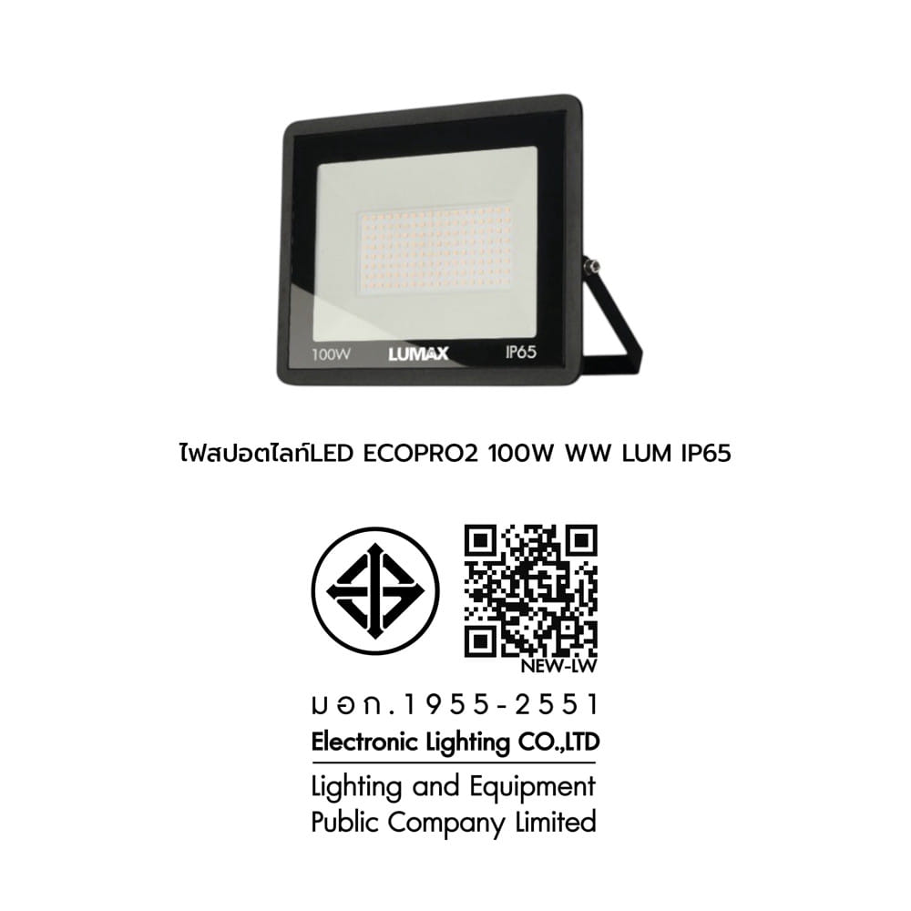 สปอตไลท์ภายนอก LED LUMAX ECOPRO2 100 วัตต์ WARM WHITE