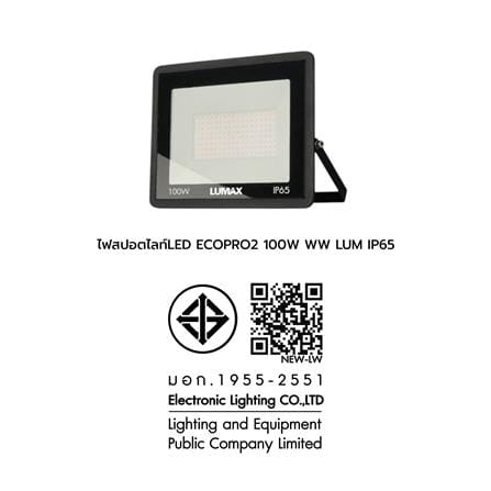 สปอตไลท์ภายนอก LED LUMAX ECOPRO2 100 วัตต์ WARM WHITE_8