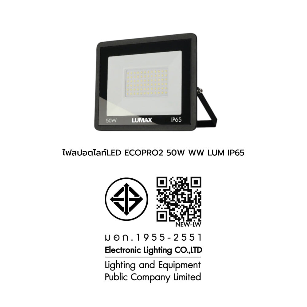 สปอตไลท์ภายนอก LED LUMAX ECOPRO2 50 วัตต์ WARM WHITE