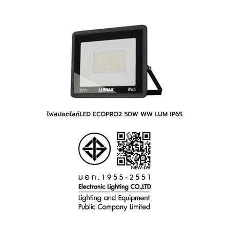 สปอตไลท์ภายนอก LED LUMAX ECOPRO2 50 วัตต์ WARM WHITE_9