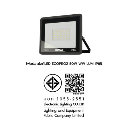 สปอตไลท์ภายนอก LED LUMAX ECOPRO2 50 วัตต์ WARM WHITE_9