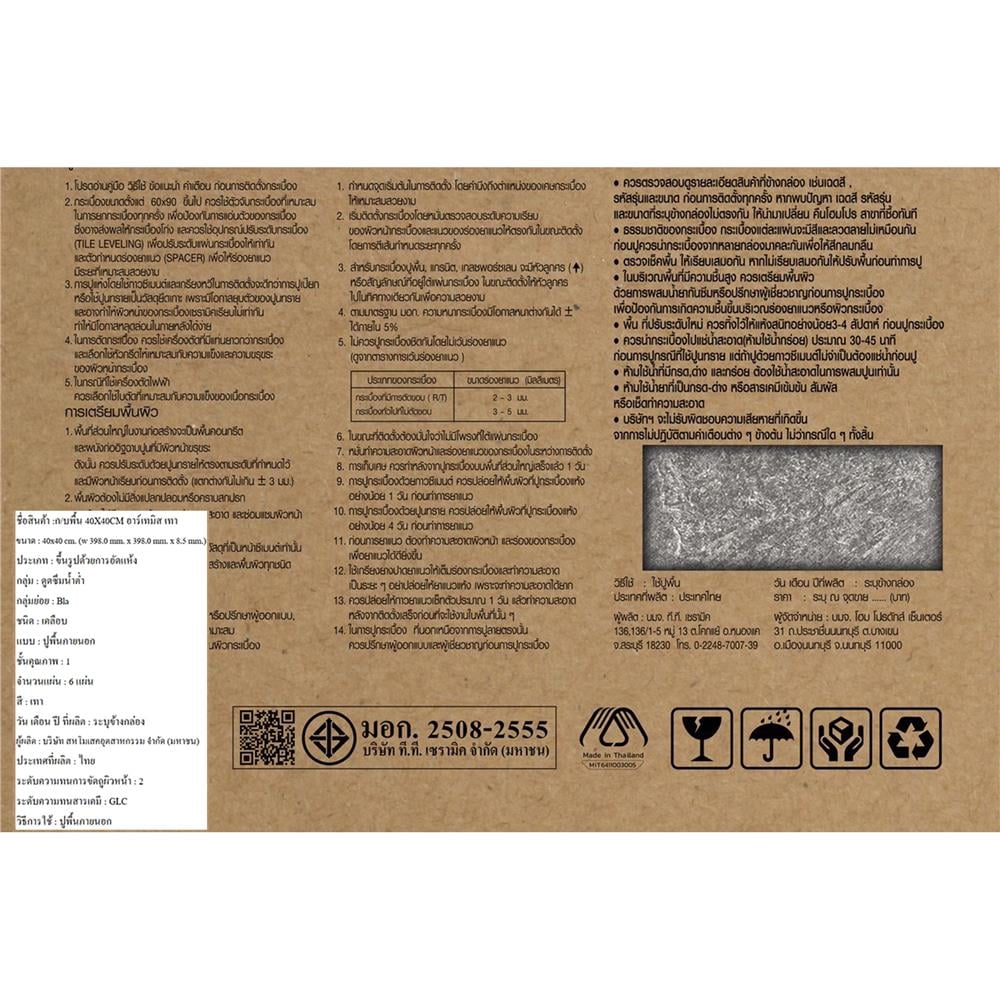 กระเบื้องพื้นพอร์ซเลน 40x40 ซม. TARA อาร์เทมิส เทา A 0.96 ตร.ม.