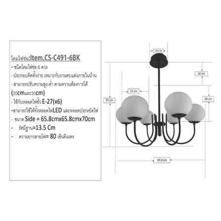 ไฟช่อ NEOLIGHT C491-6BK สีขาว/ดำ 6 หัว_8