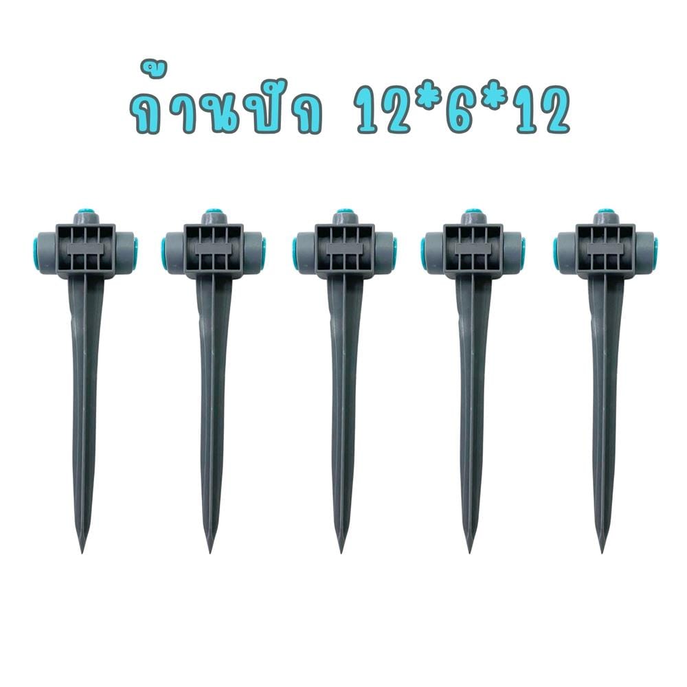 ก้านขาปักสปริงเกอร์ ข้อต่อ 3 ทาง FUJIN 10-15 มม. (แพ็ก 5 ชิ้น)