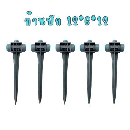 ก้านขาปักสปริงเกอร์ ข้อต่อ 3 ทาง FUJIN 10-15 มม. (แพ็ก 5 ชิ้น)_1