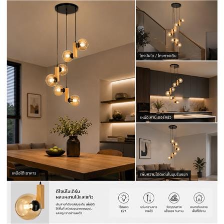 ไฟช่อ LUMAX MD 01-03190 สีดำ/น้ำตาล 6 หัว_3