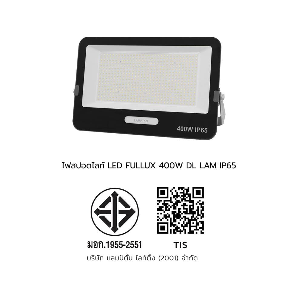 สปอตไลท์ภายนอก LED LAMPTAN FULLUX 400 วัตต์ DAYLIGHT