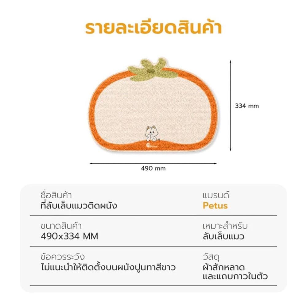 แผ่นลับเล็บแมว PETUS สีส้ม