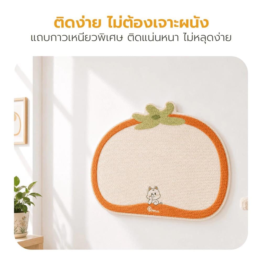 แผ่นลับเล็บแมว PETUS สีส้ม