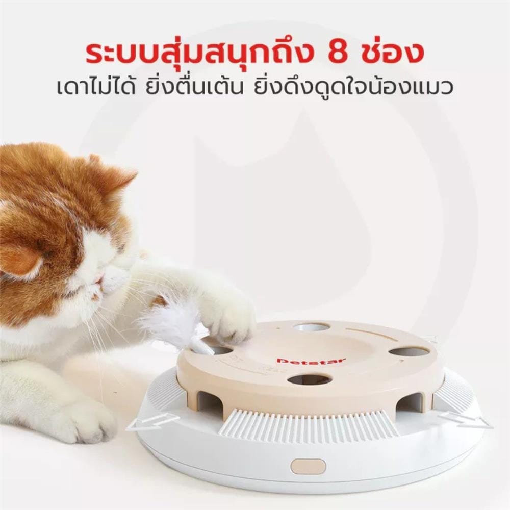 ของเล่น PETSTAR LJQ0131 สีเบจ