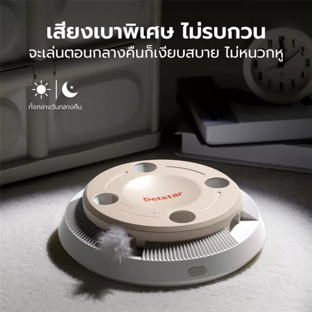 ของเล่น PETSTAR LJQ0131 สีเบจ