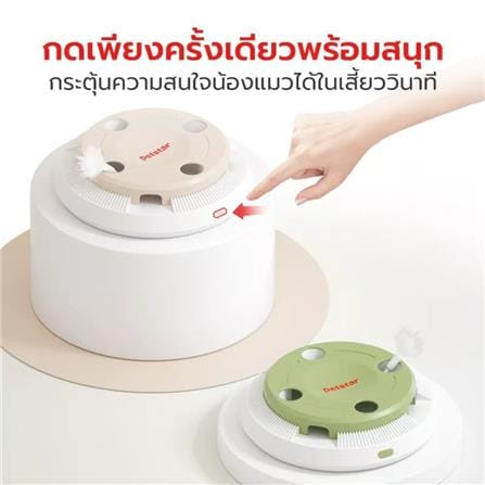 ของเล่น PETSTAR LJQ0131 สีเบจ_7
