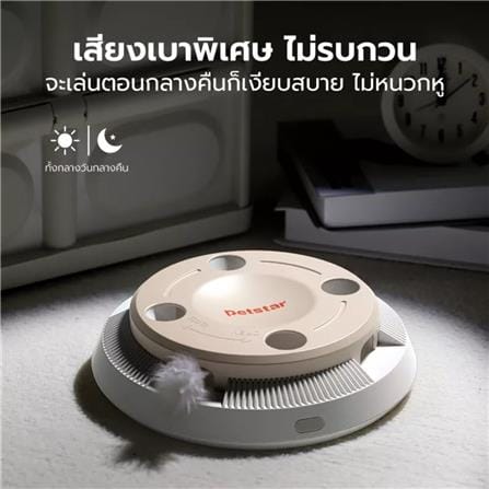 ของเล่น PETSTAR LJQ0131 สีเบจ_8