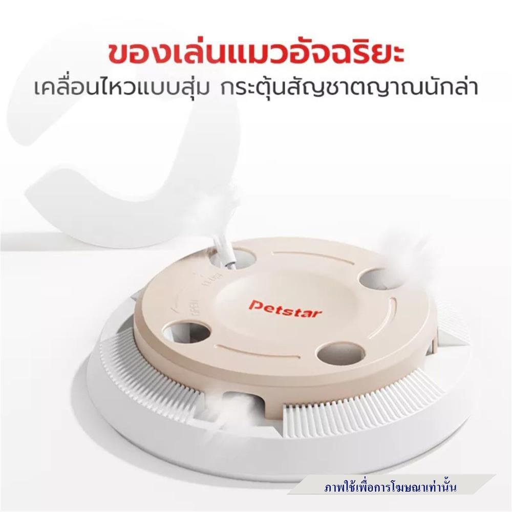 ของเล่น PETSTAR LJQ0131 สีเขียว