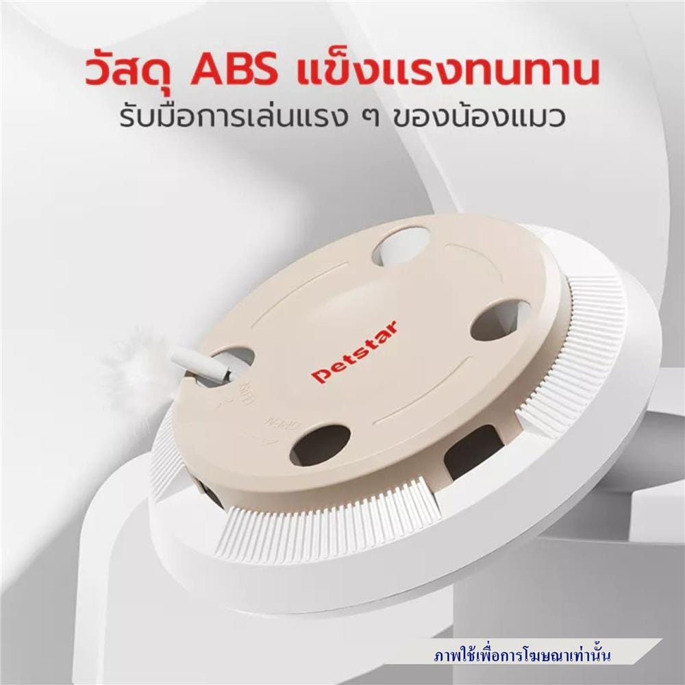 ของเล่น PETSTAR LJQ0131 สีเขียว
