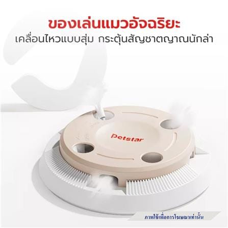 ของเล่น PETSTAR LJQ0131 สีเขียว_1
