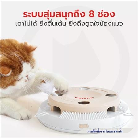ของเล่น PETSTAR LJQ0131 สีเขียว_3