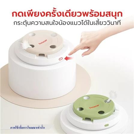 ของเล่น PETSTAR LJQ0131 สีเขียว_6