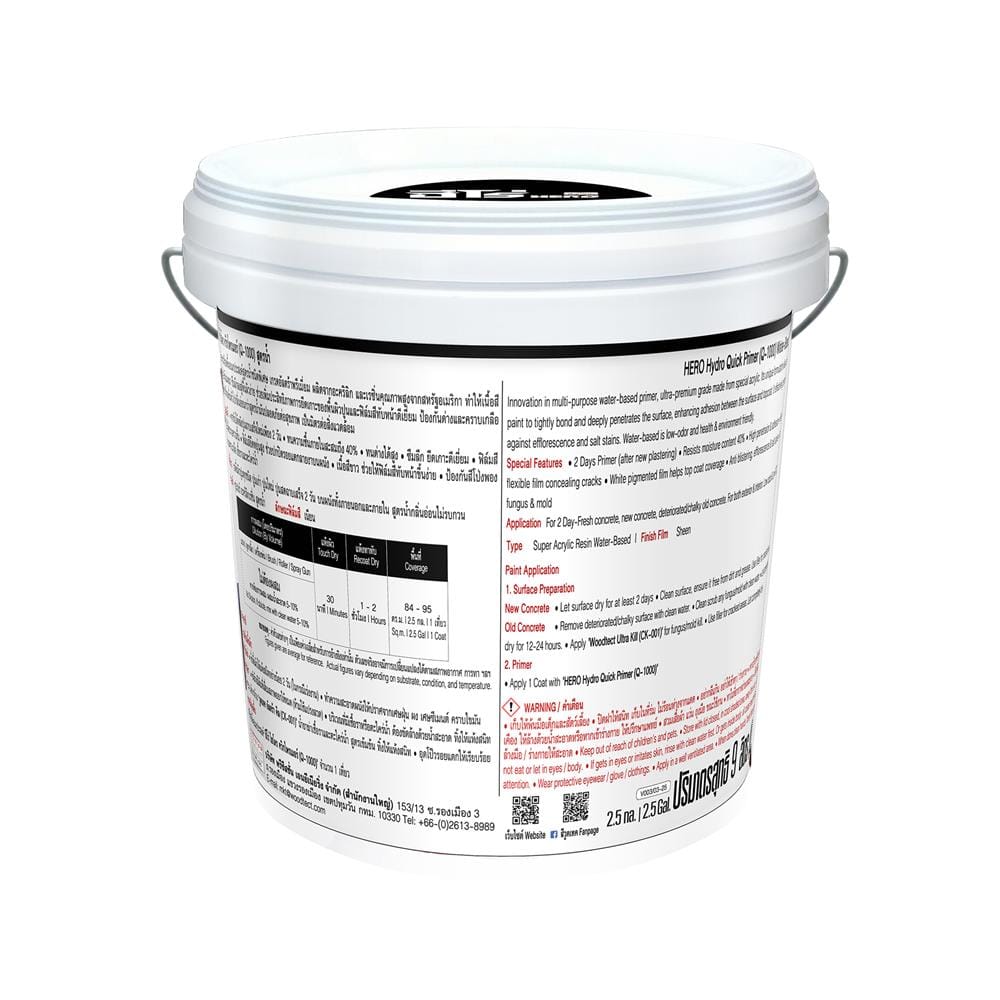 สีรองพื้นอเนกประสงค์ ชนิดเนียน WOODTECT HERO HYDRO QUICK 2.5 แกลลอน