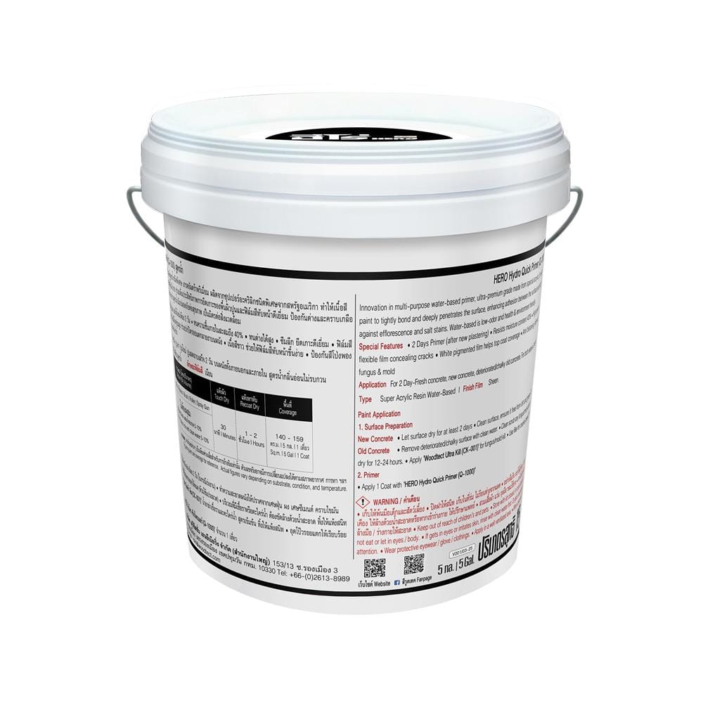 สีรองพื้นอเนกประสงค์ ชนิดเนียน WOODTECT HERO HYDRO QUICK 5 แกลลอน