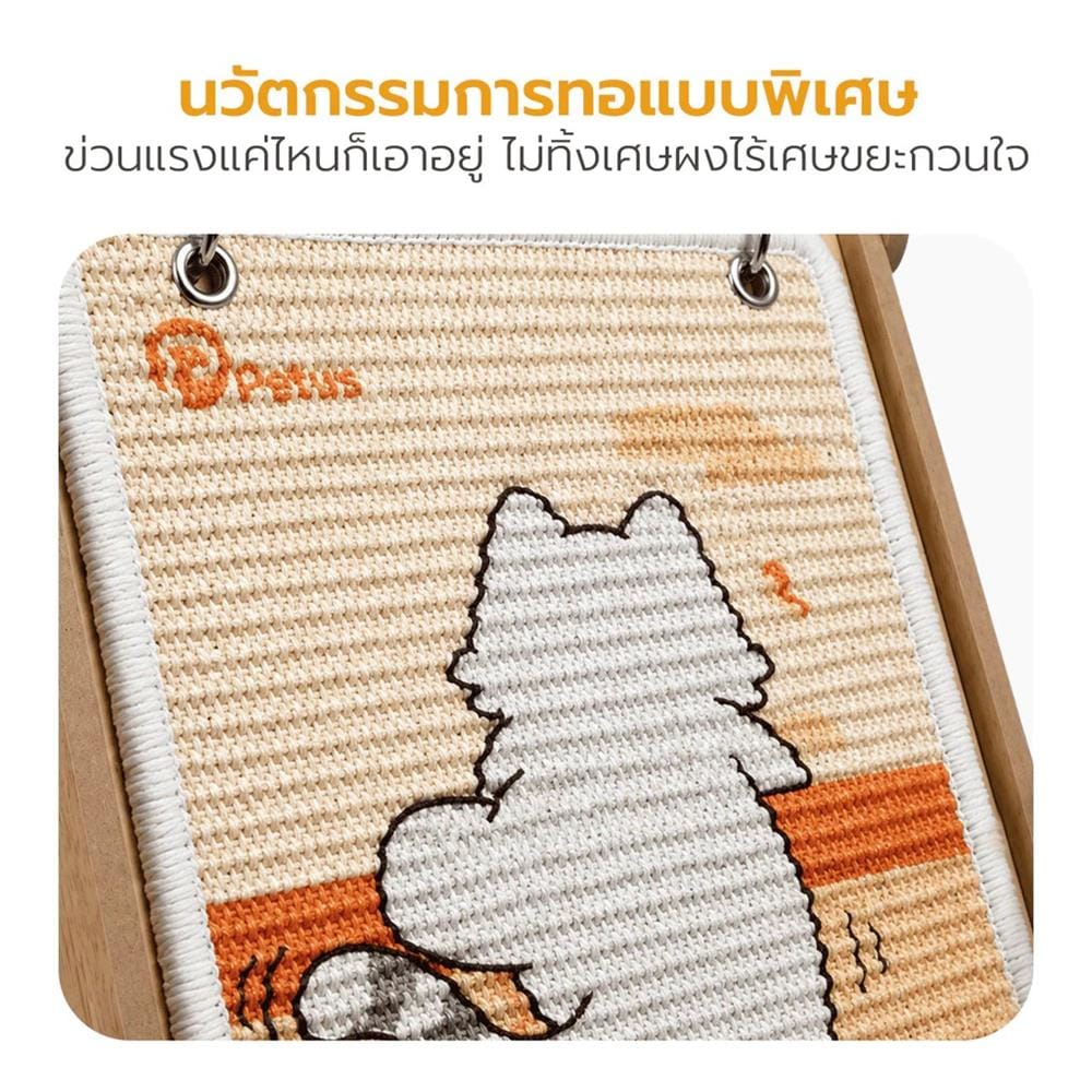 ที่ลับเล็บแมว PETUS สีส้ม