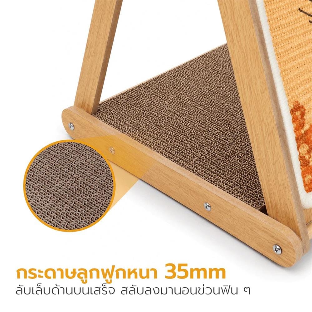 ที่ลับเล็บแมว PETUS สีส้ม