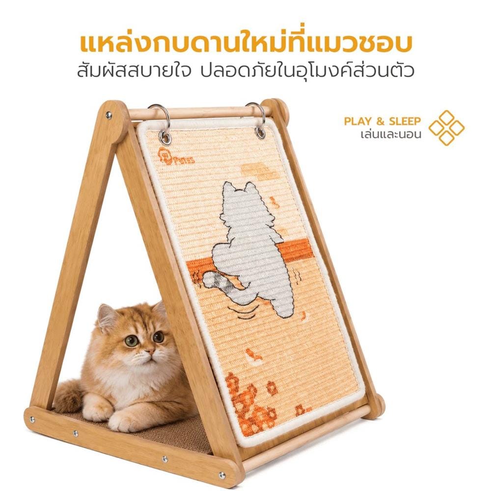 ที่ลับเล็บแมว PETUS สีส้ม