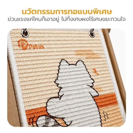 ที่ลับเล็บแมว PETUS สีส้ม_2