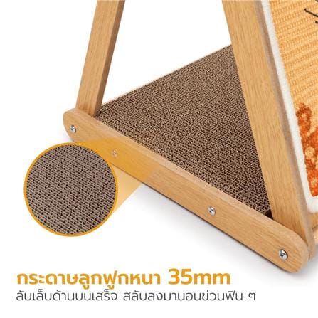 ที่ลับเล็บแมว PETUS สีส้ม_4