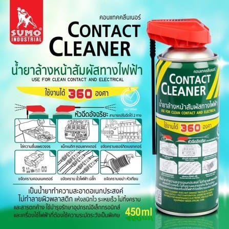 สเปรย์ทำความสะอาดหน้าสัมผัสไฟฟ้า SUMO 450 มล._2