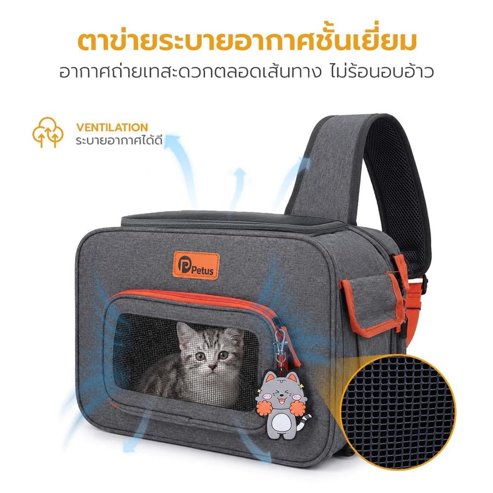 กระเป๋าสัตว์เลี้ยง PETUS 2503 สีเทา