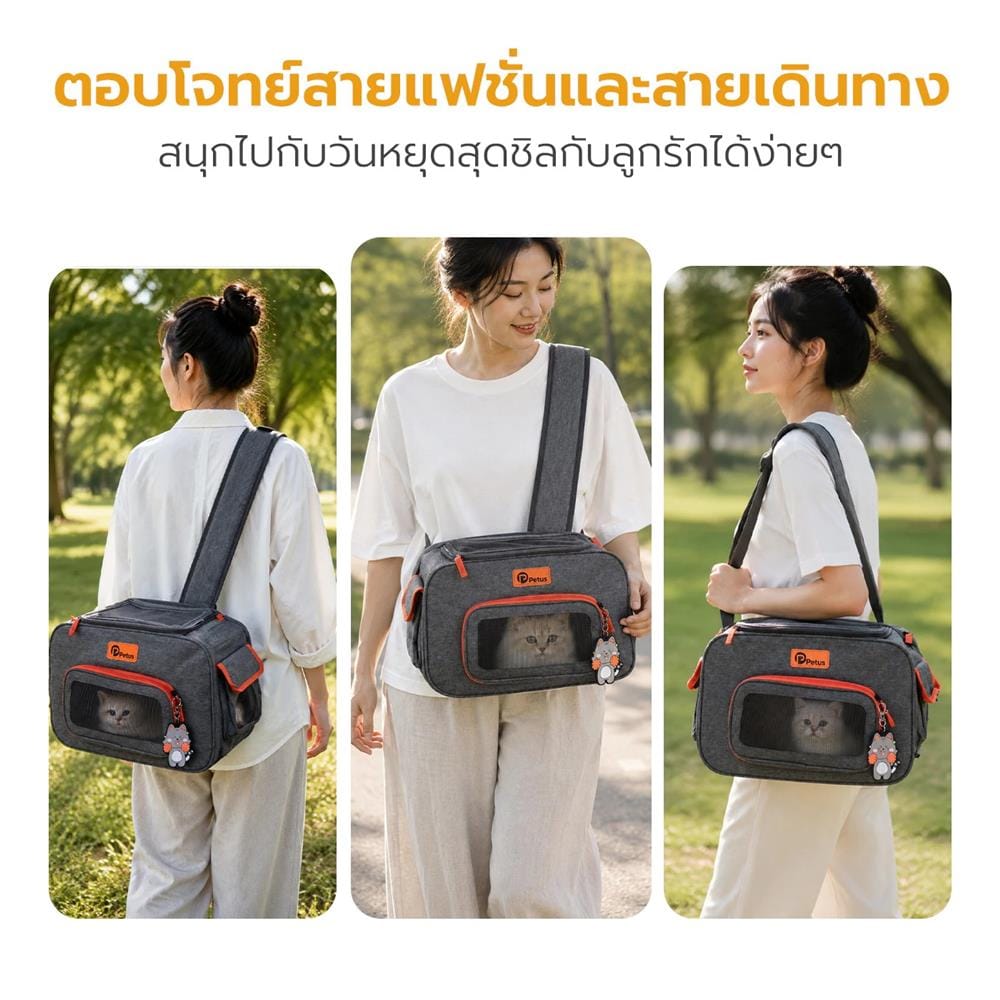 กระเป๋าสัตว์เลี้ยง PETUS 2503 สีเทา