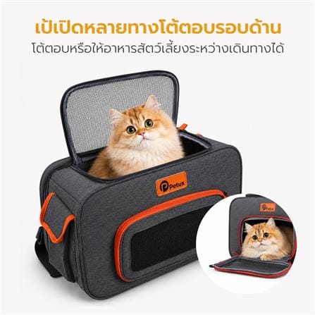 กระเป๋าสัตว์เลี้ยง PETUS 2503 สีเทา_4